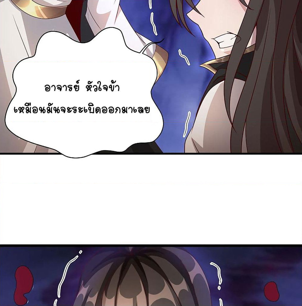 The Immortal Emperor's Invasion page 36