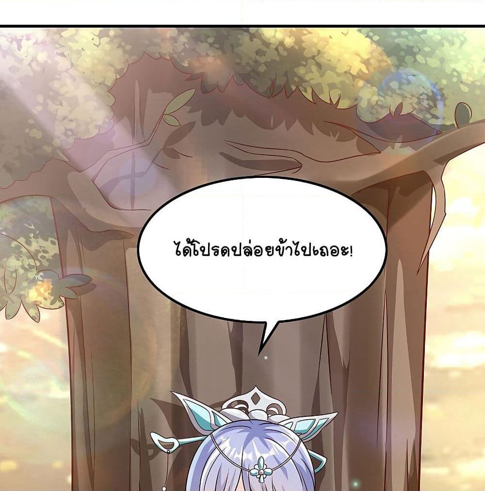The Immortal Emperor's Invasion page 48