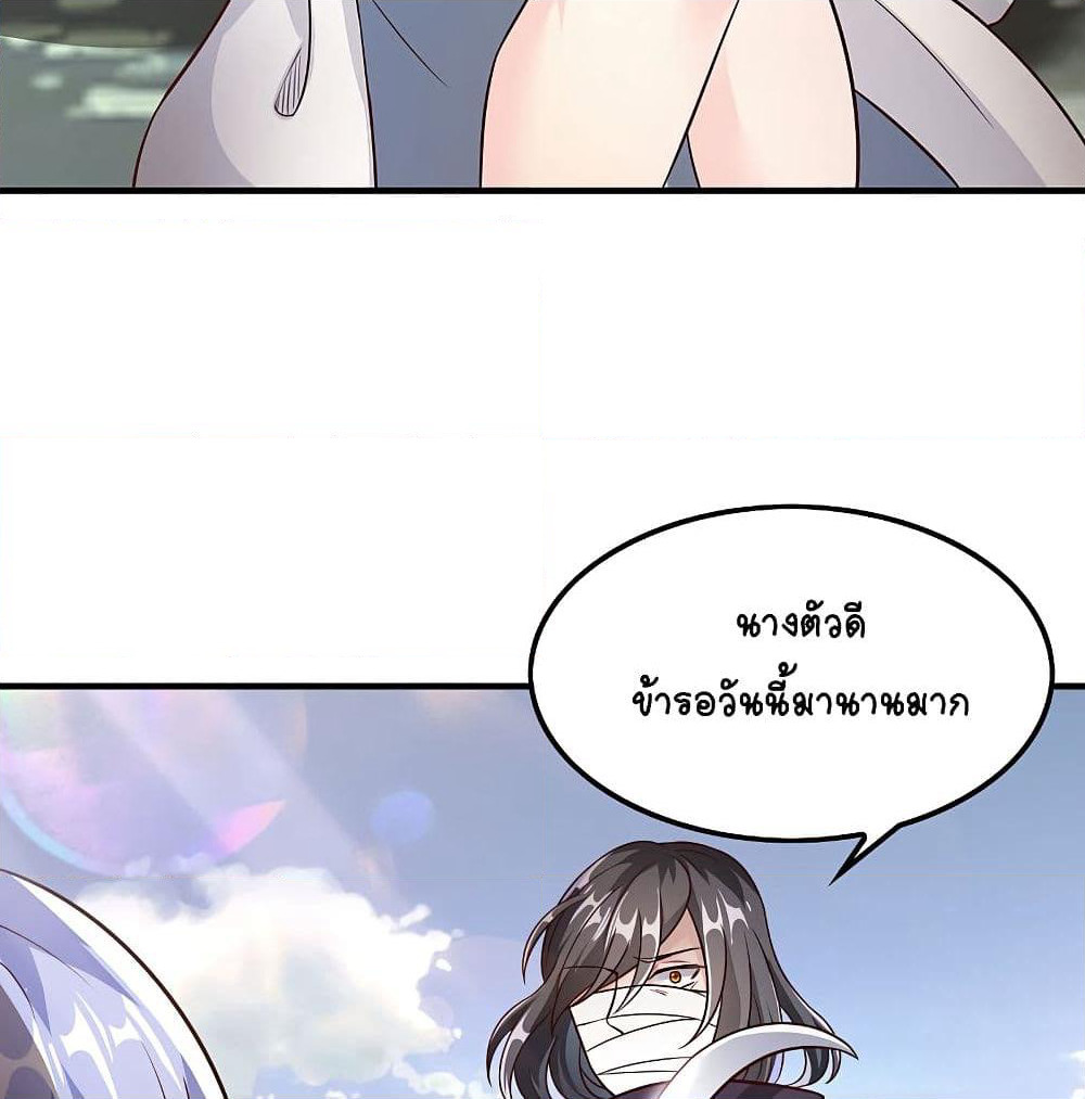 The Immortal Emperor's Invasion page 50