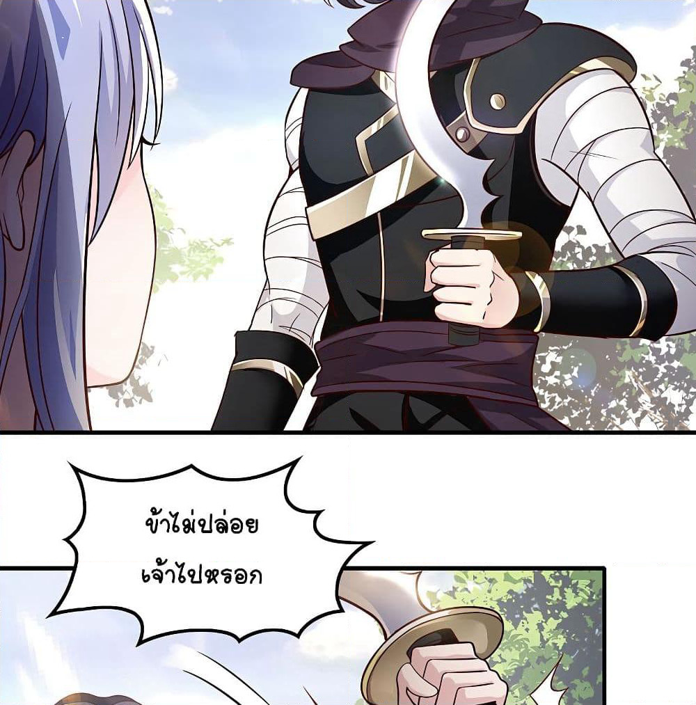 The Immortal Emperor's Invasion page 51