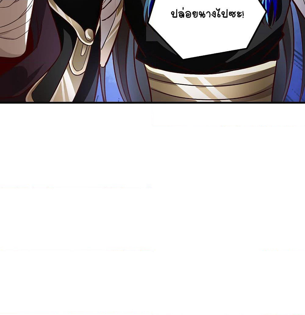 The Immortal Emperor's Invasion page 54