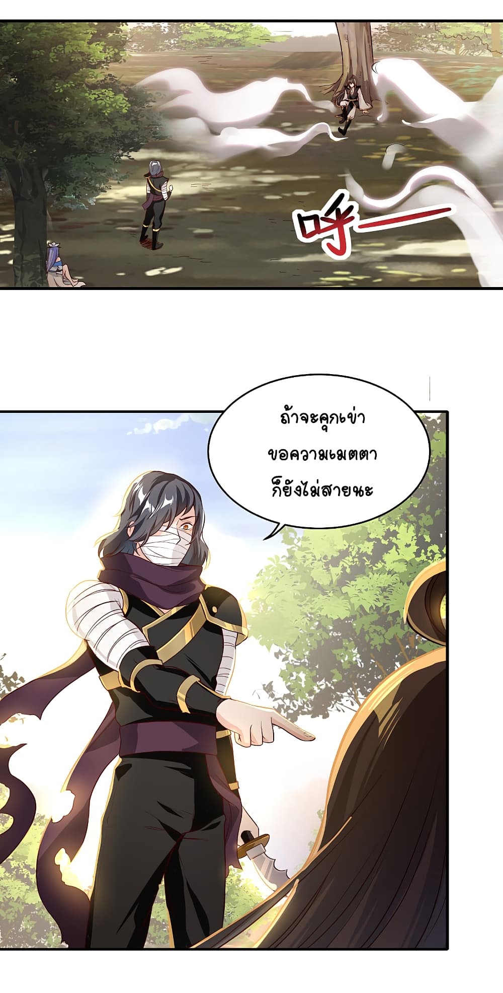 The Immortal Emperor's Invasion page 4