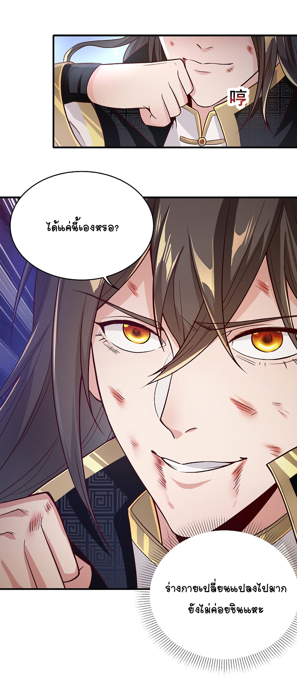 The Immortal Emperor's Invasion page 5