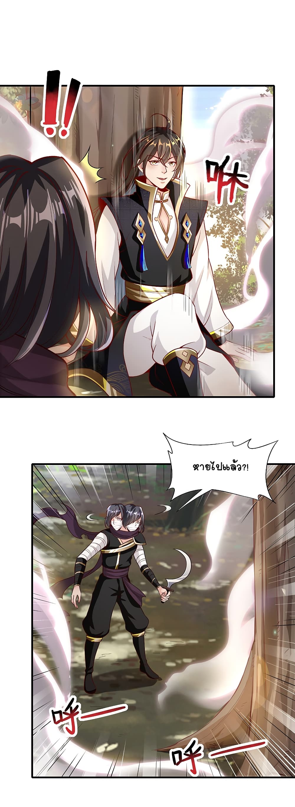 The Immortal Emperor's Invasion page 6