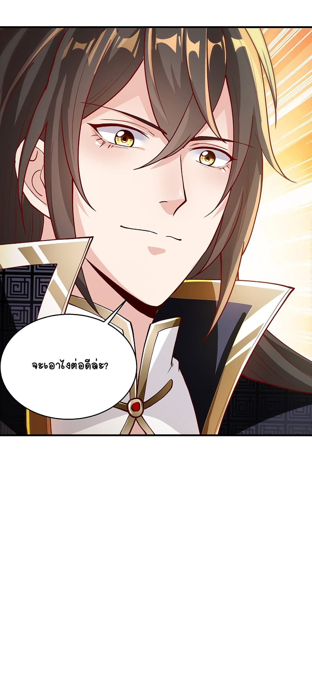 The Immortal Emperor's Invasion page 9