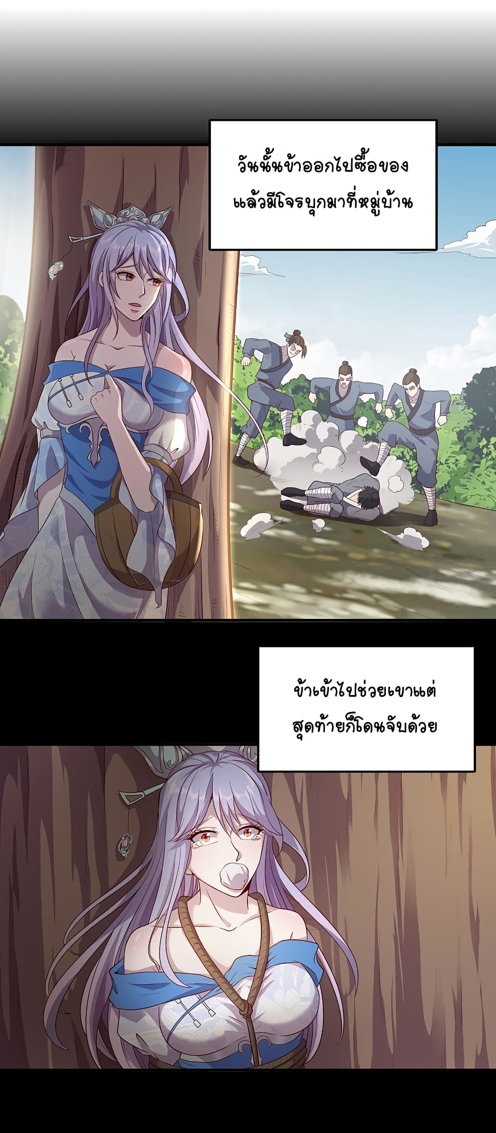 The Immortal Emperor's Invasion page 16