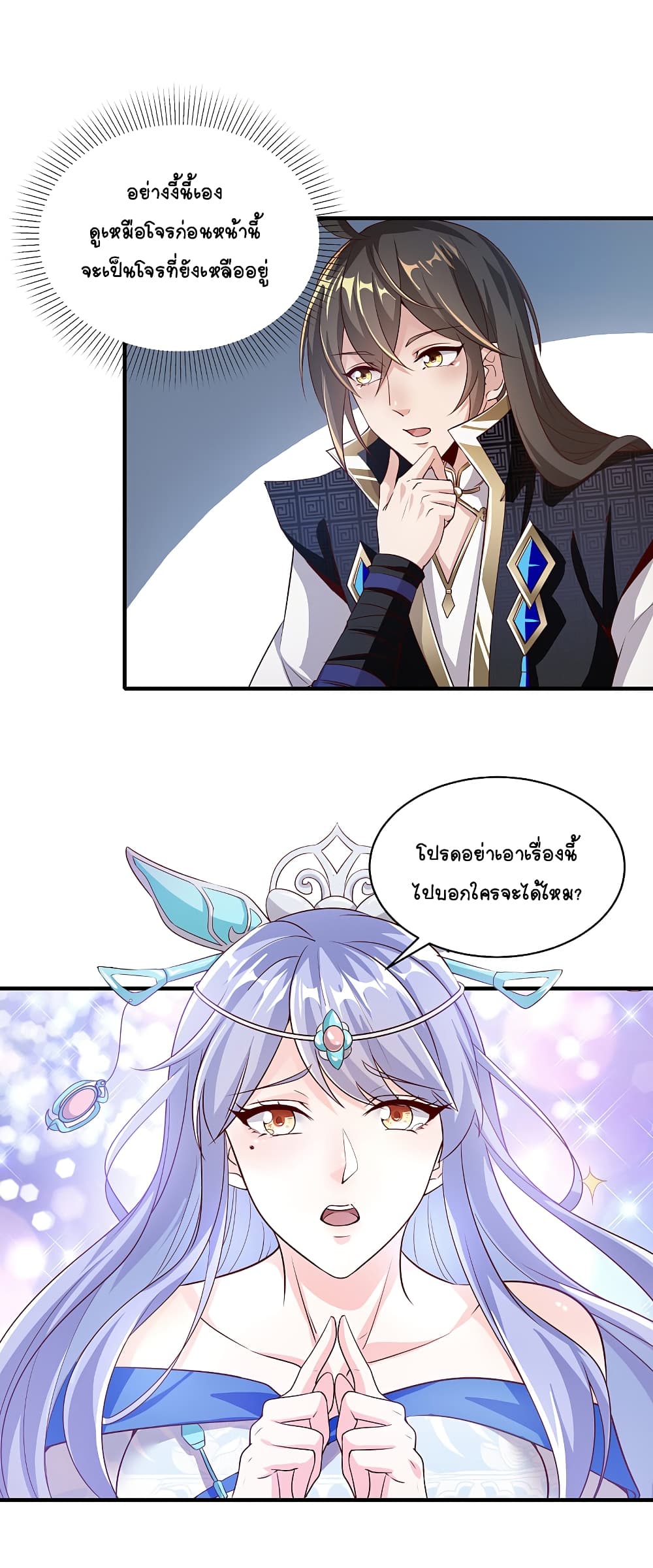 The Immortal Emperor's Invasion page 19
