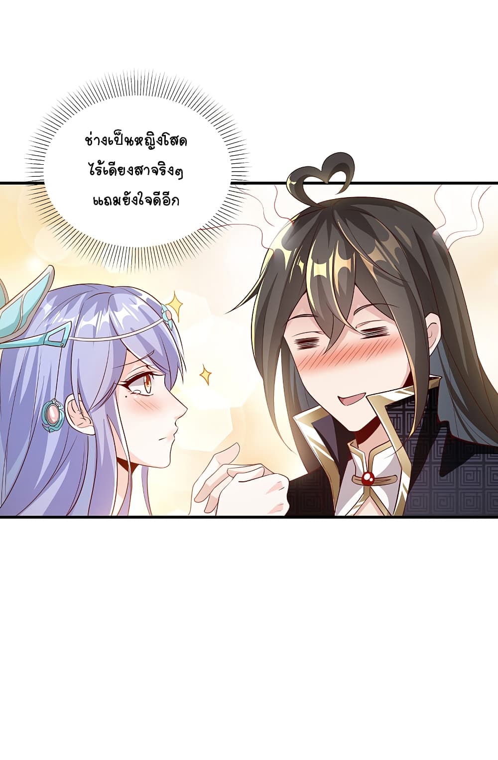 The Immortal Emperor's Invasion page 20