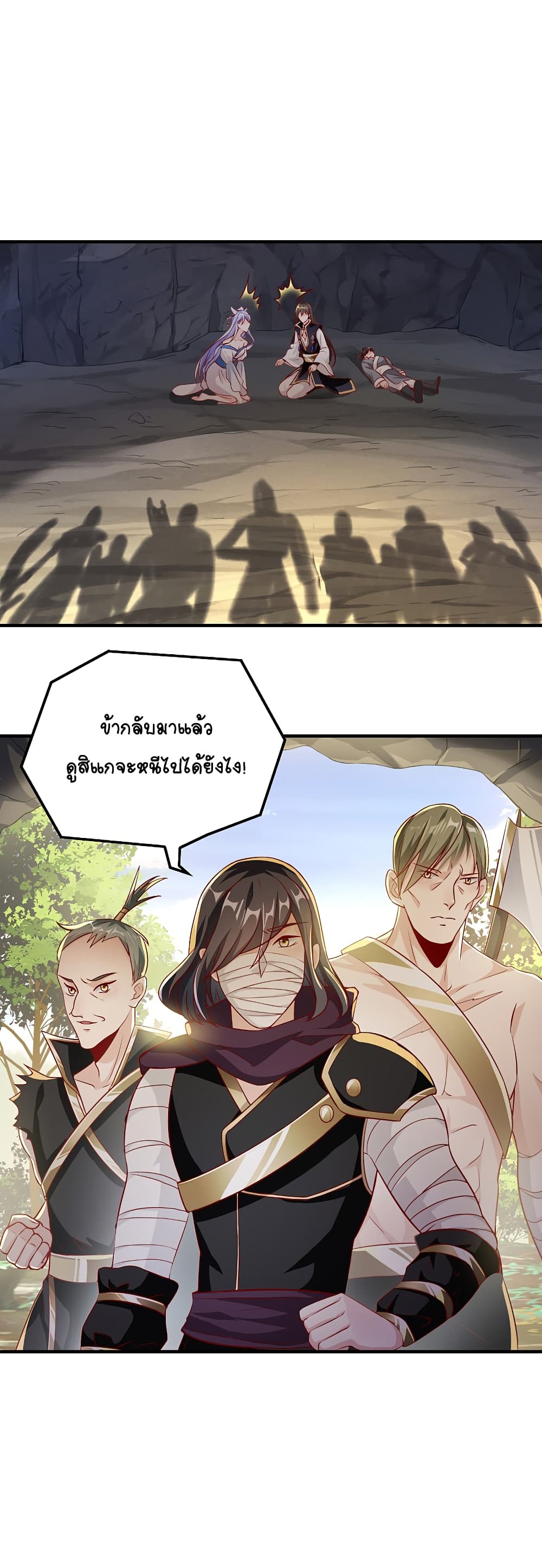 The Immortal Emperor's Invasion page 22