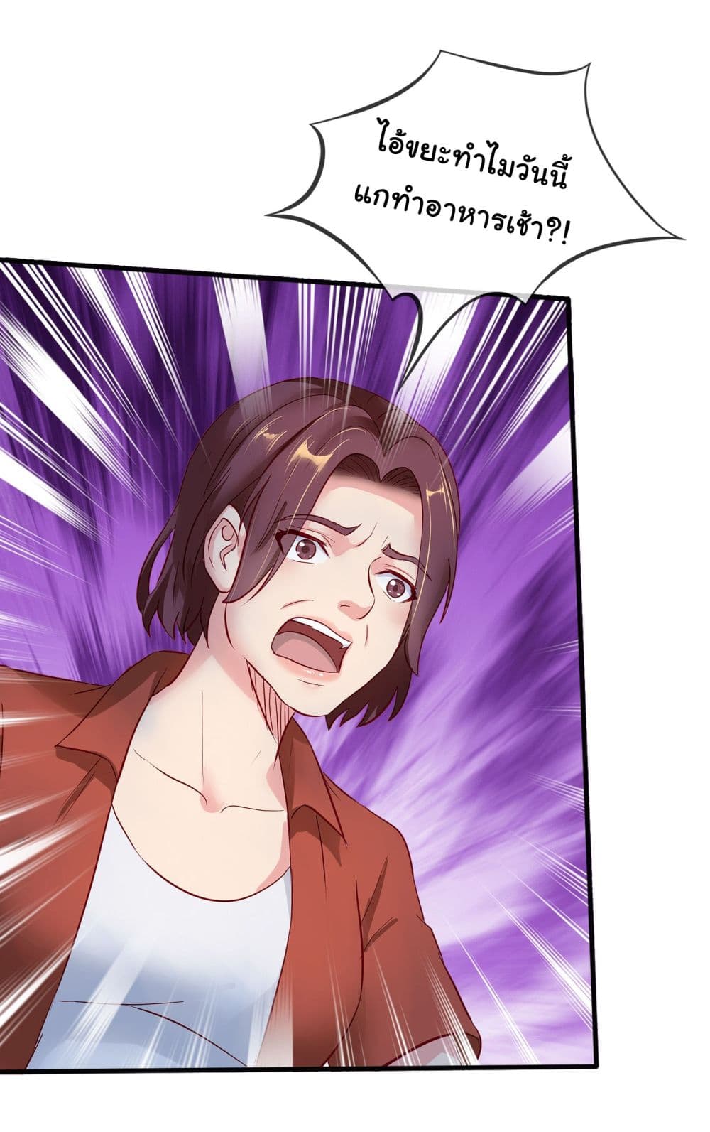The Immortal God returns for revenge page 4