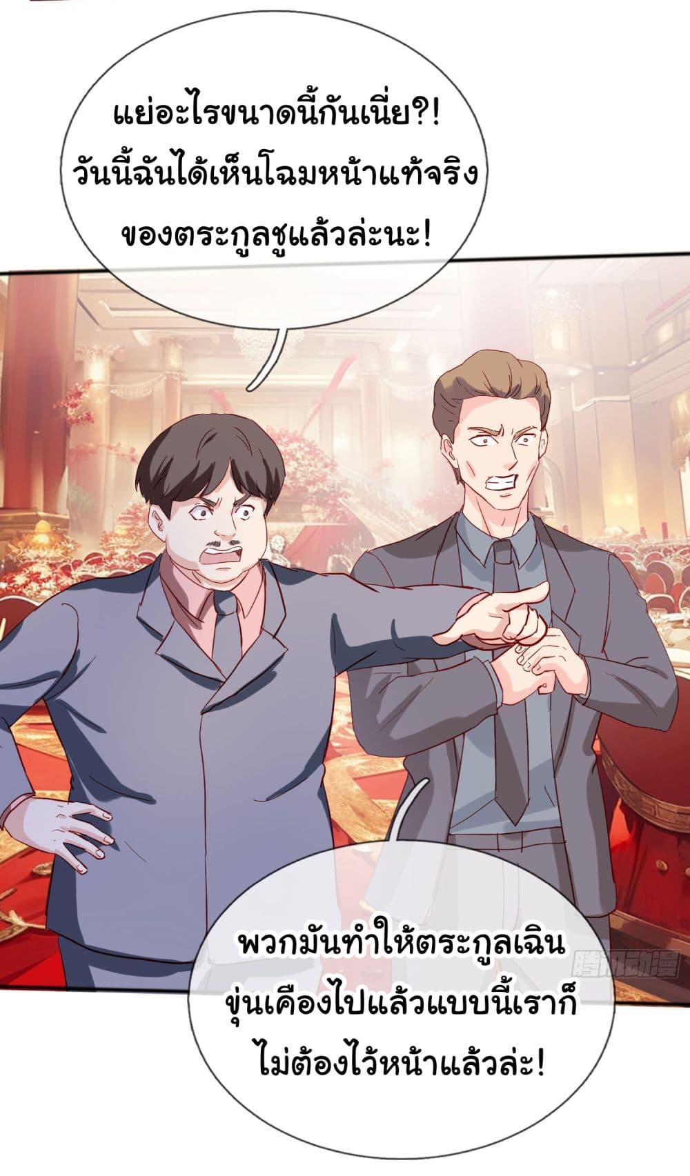 The Immortal God returns for revenge page 10