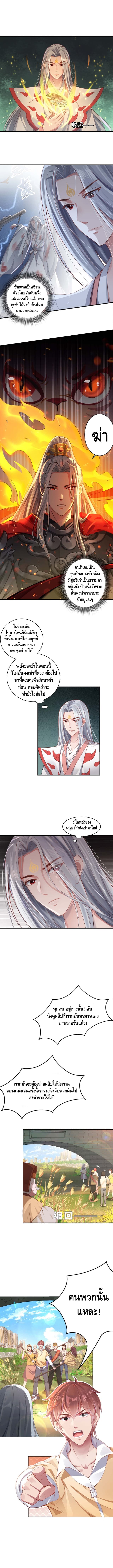 The Immortal Warlord page 13