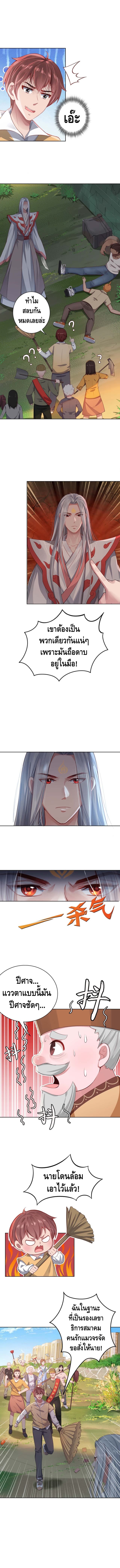 The Immortal Warlord page 14