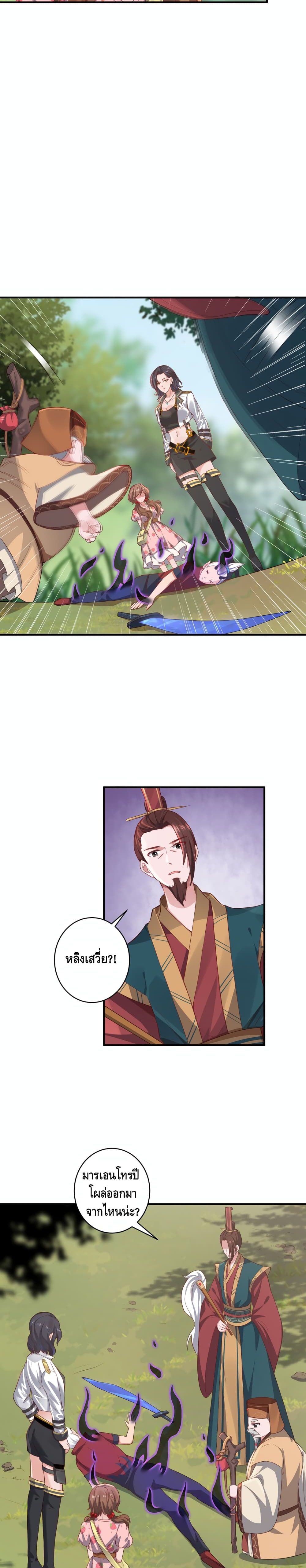 The Immortal Warlord page 4