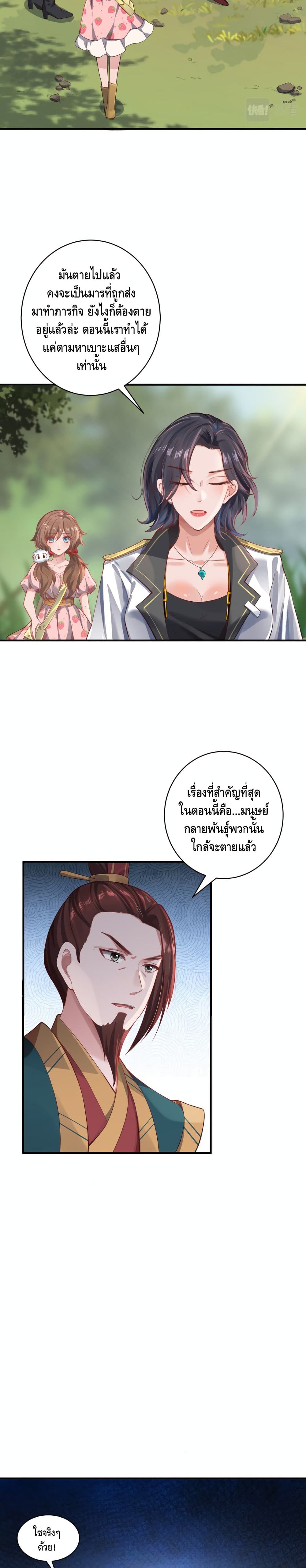 The Immortal Warlord page 5