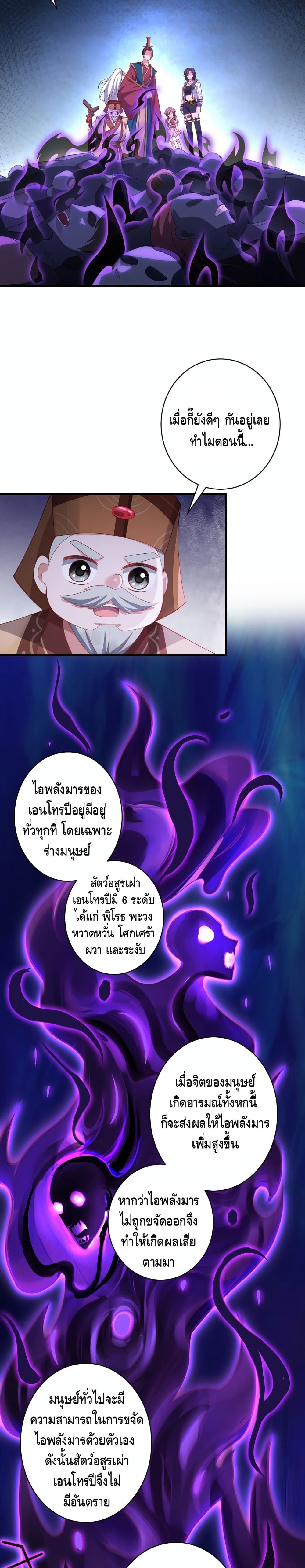 The Immortal Warlord page 6