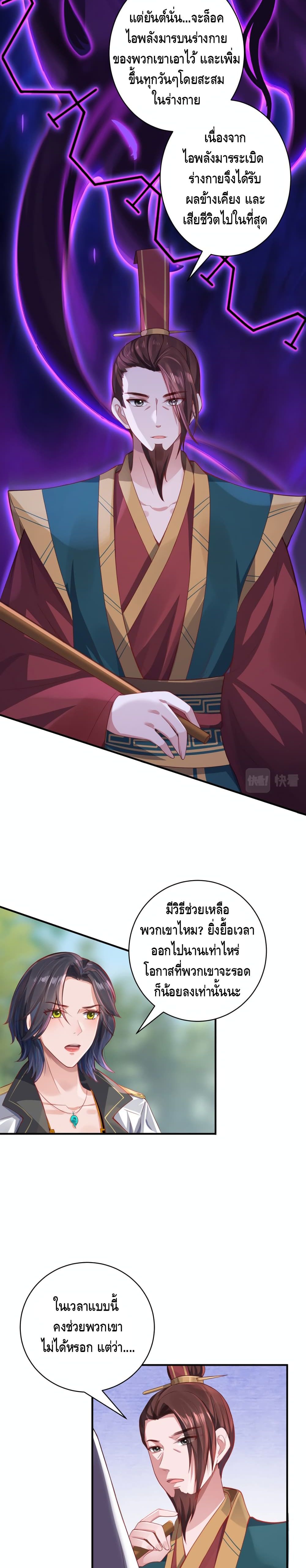 The Immortal Warlord page 7