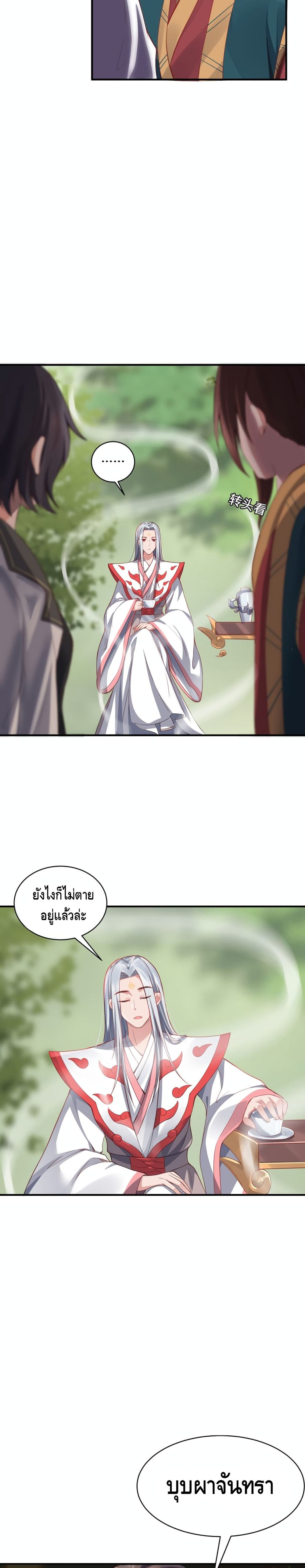 The Immortal Warlord page 8