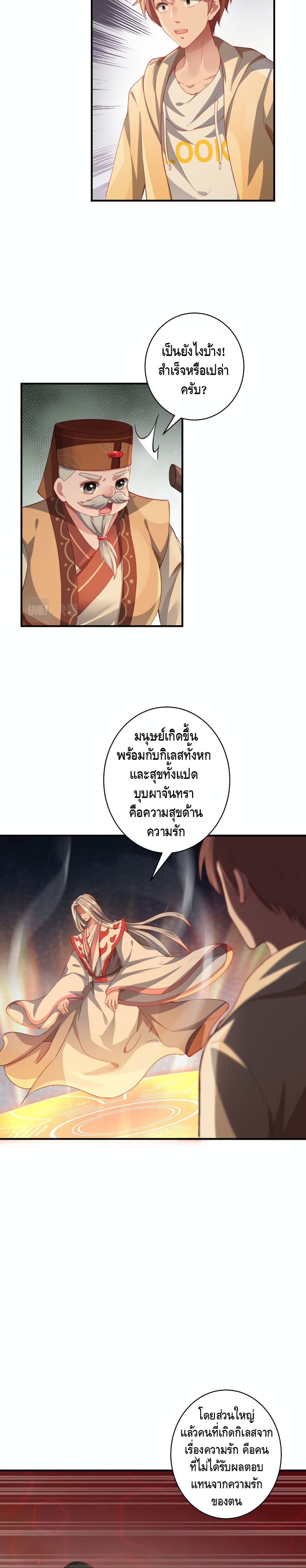 The Immortal Warlord page 13