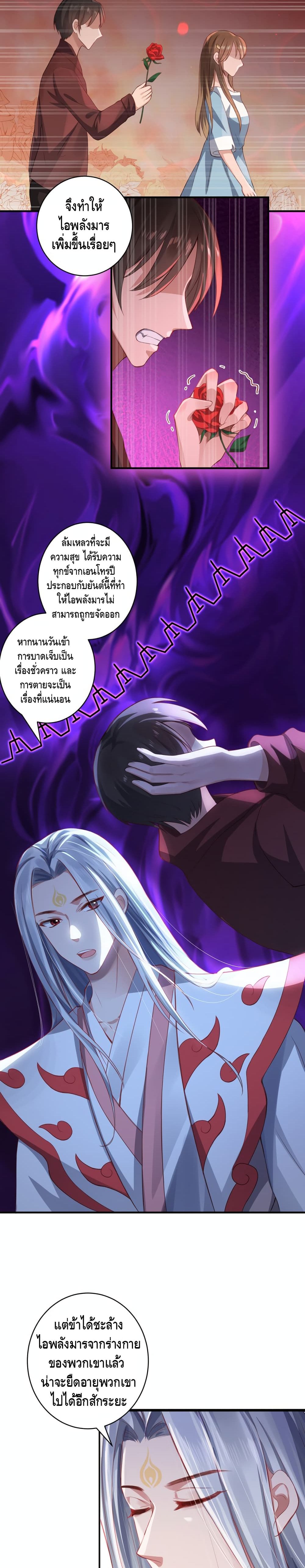 The Immortal Warlord page 14