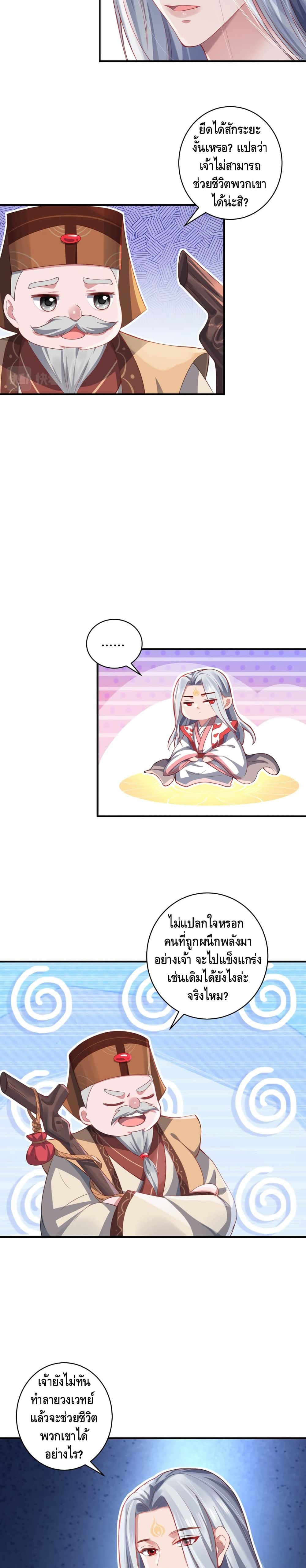 The Immortal Warlord page 15