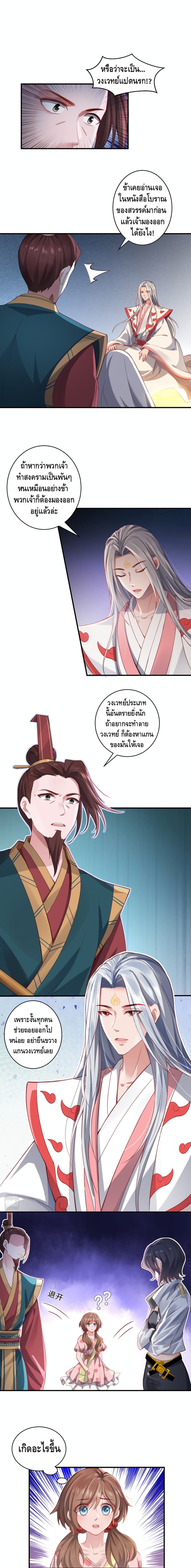 The Immortal Warlord page 2