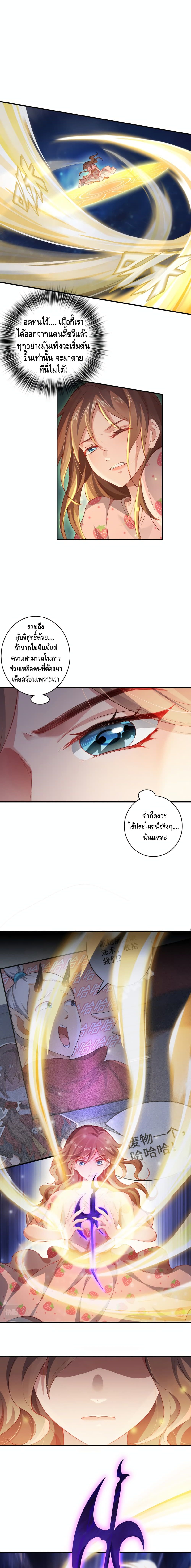 The Immortal Warlord page 10