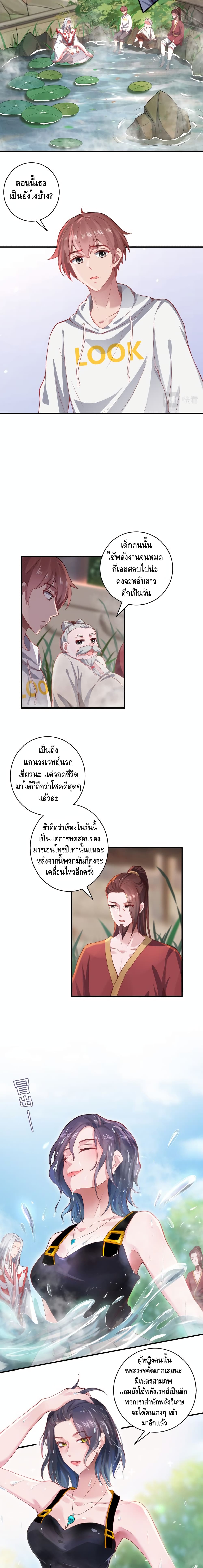 The Immortal Warlord page 3