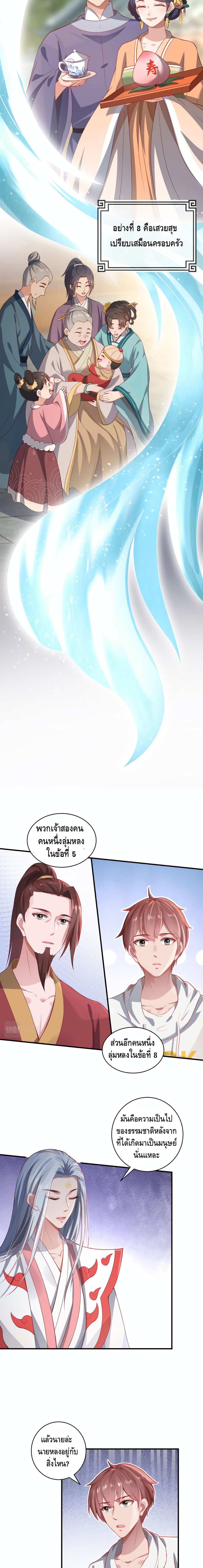 The Immortal Warlord page 7