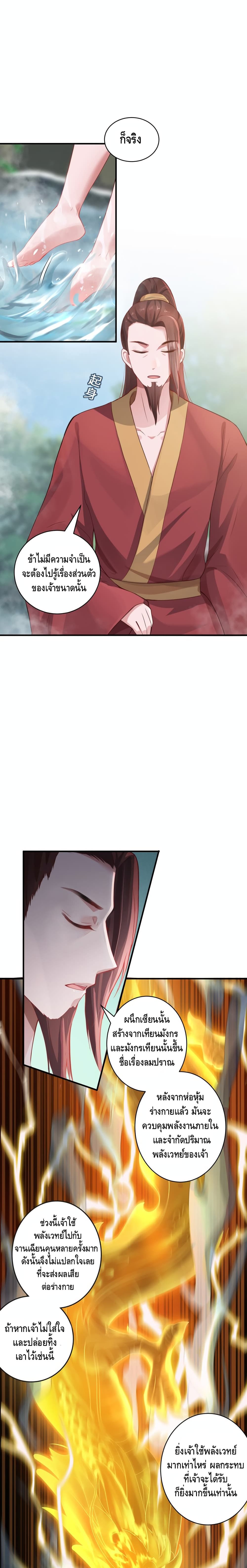 The Immortal Warlord page 3