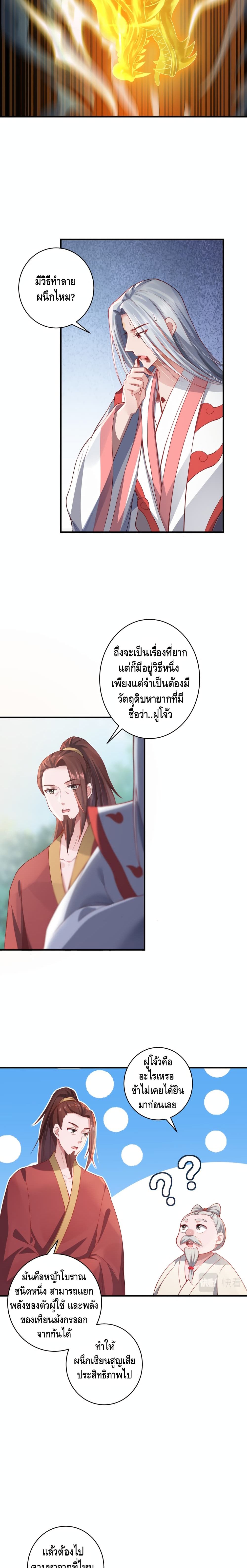 The Immortal Warlord page 4