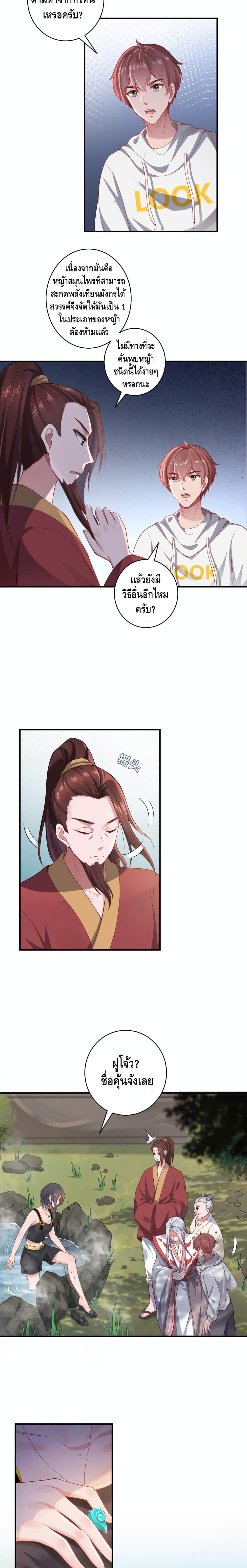 The Immortal Warlord page 5