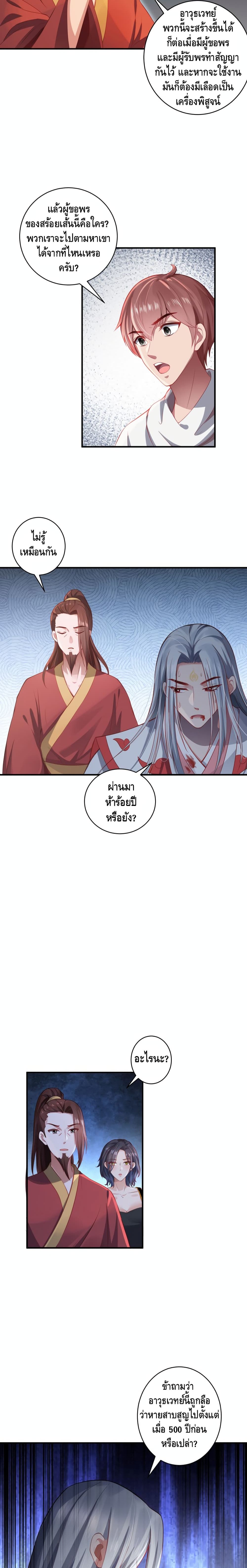 The Immortal Warlord page 9