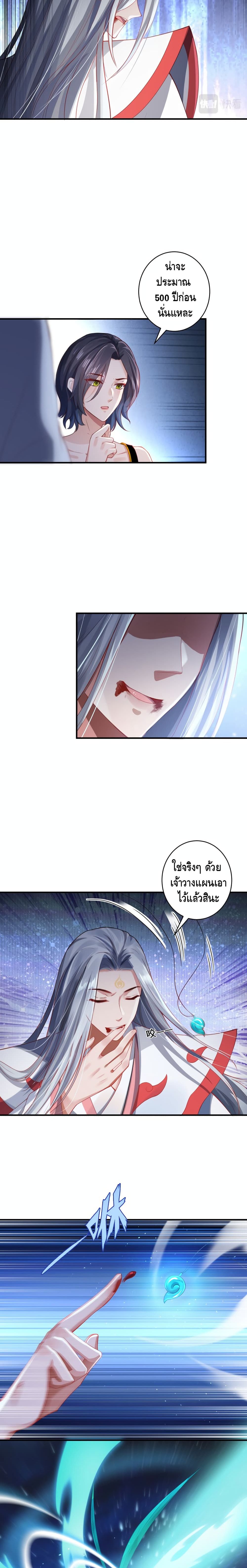 The Immortal Warlord page 10