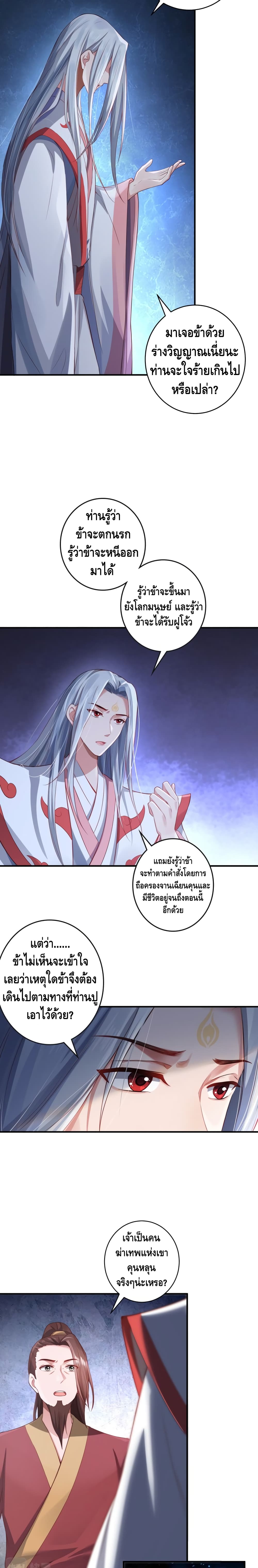 The Immortal Warlord page 8