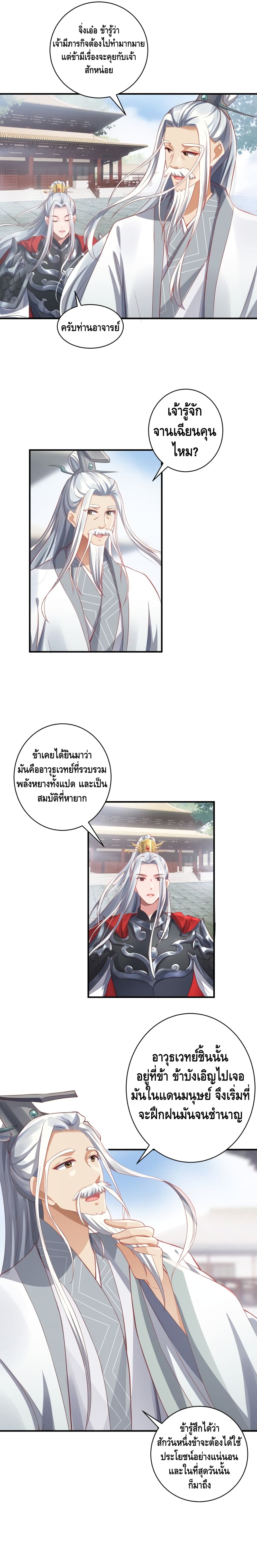 The Immortal Warlord page 10