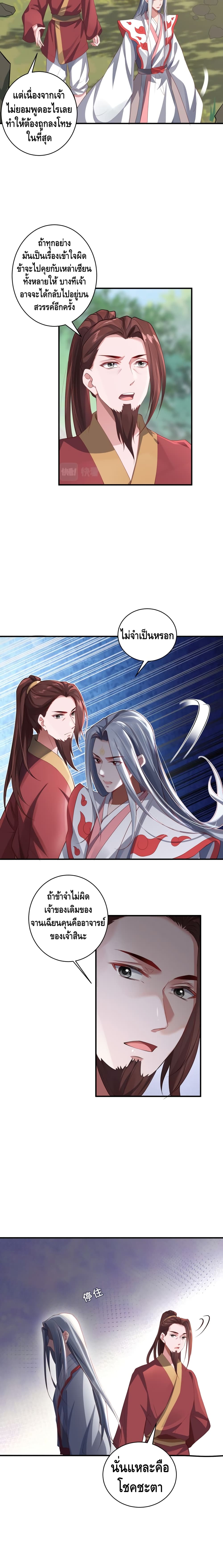 The Immortal Warlord page 11