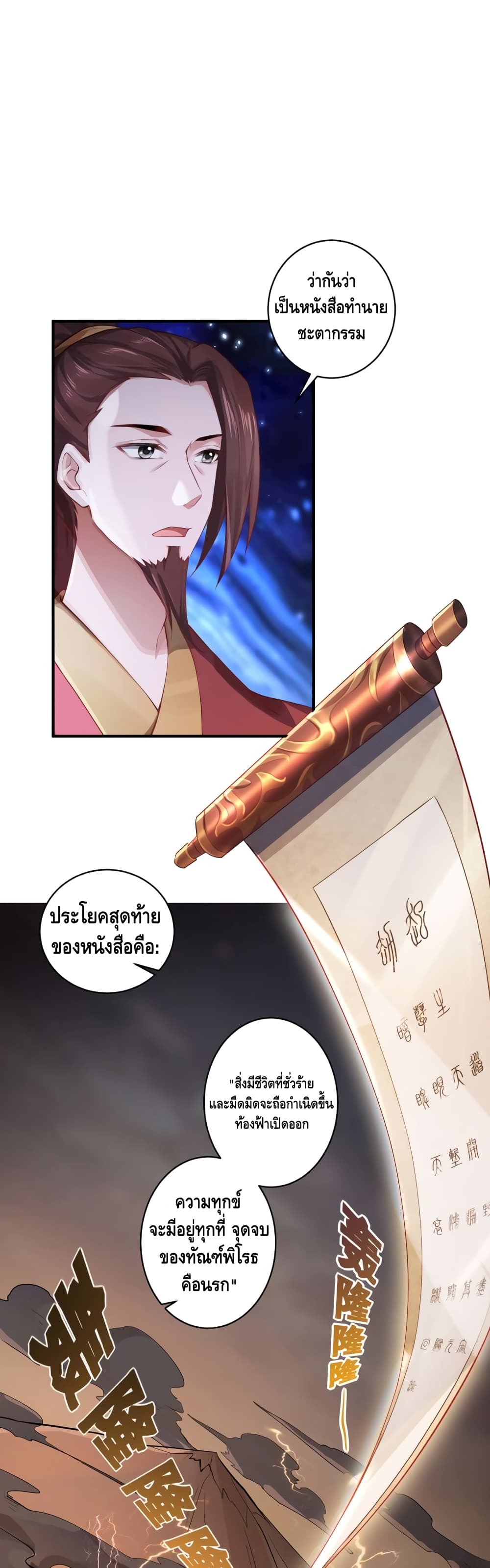 The Immortal Warlord page 3
