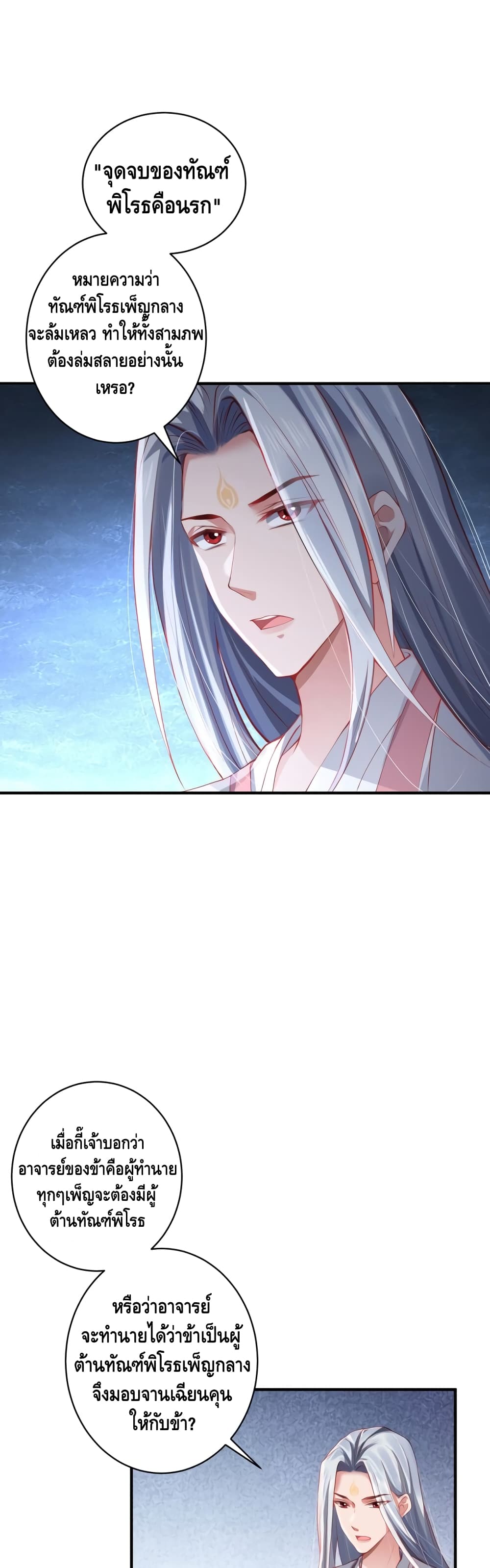 The Immortal Warlord page 5