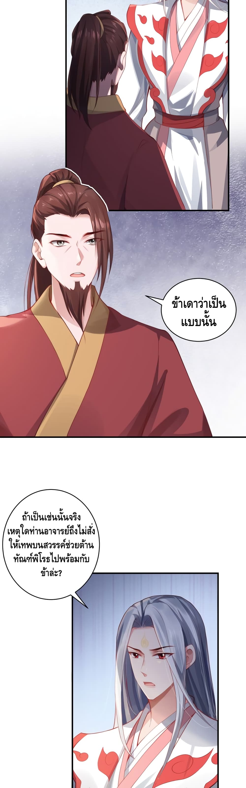 The Immortal Warlord page 6