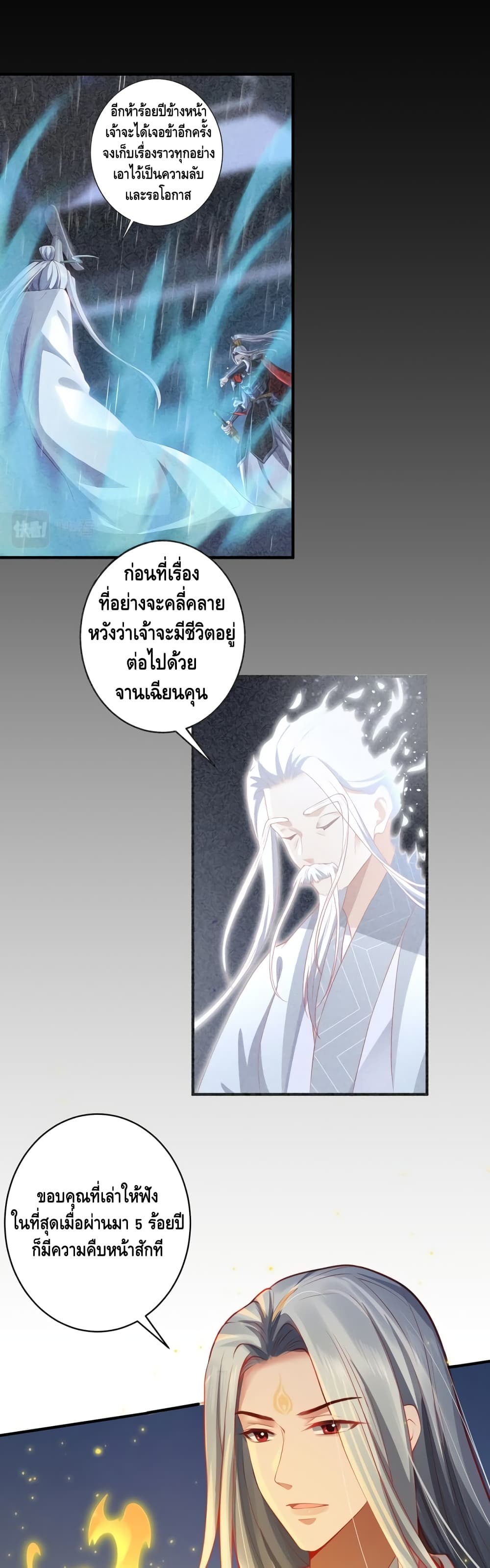 The Immortal Warlord page 10