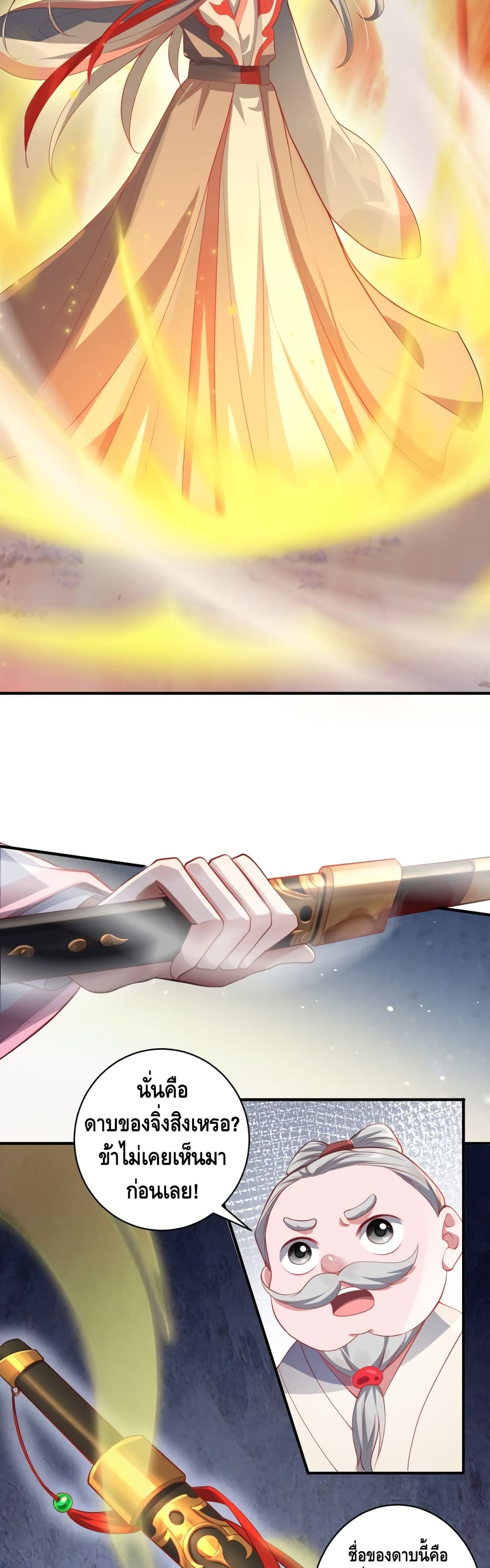 The Immortal Warlord page 12