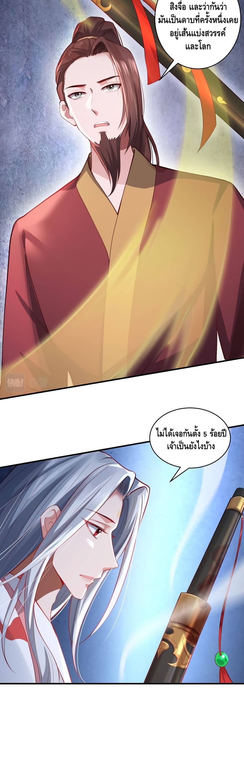 The Immortal Warlord page 13