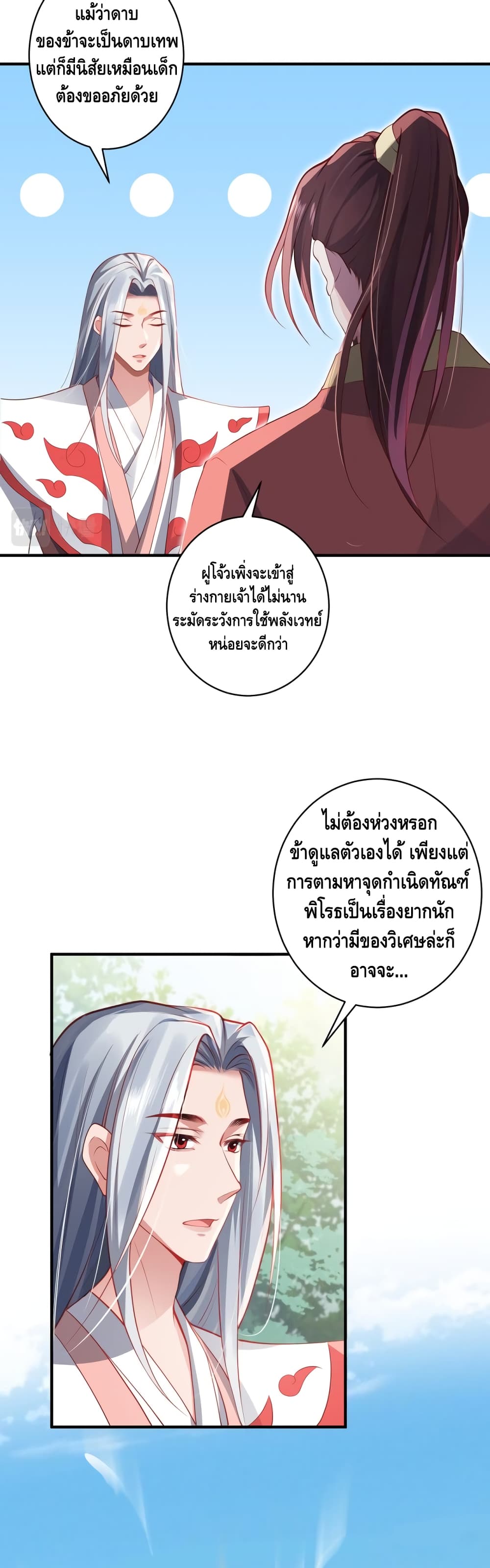 The Immortal Warlord page 22