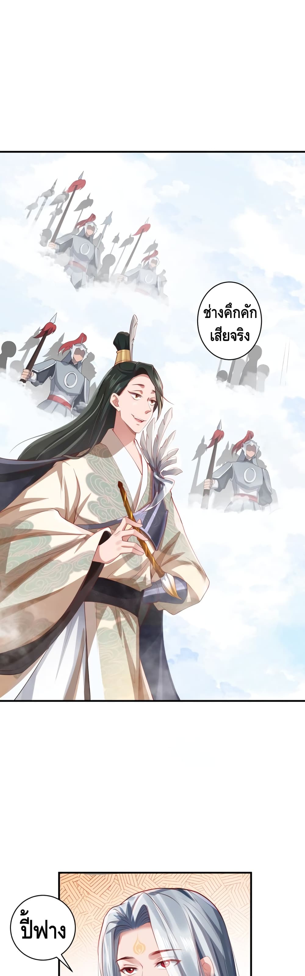 The Immortal Warlord page 25