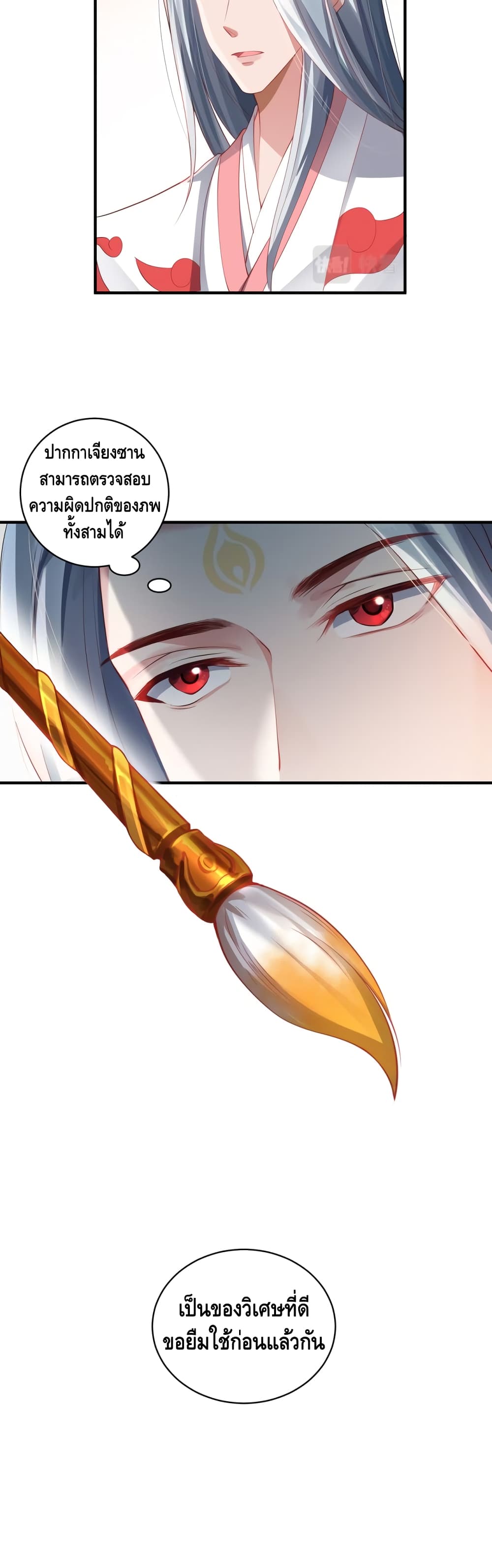 The Immortal Warlord page 26