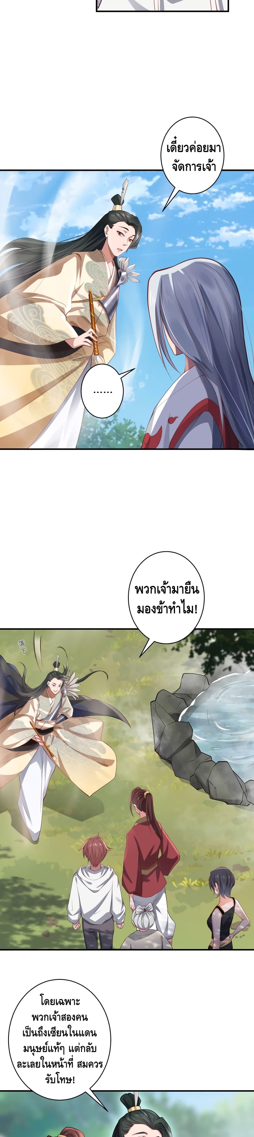 The Immortal Warlord page 3