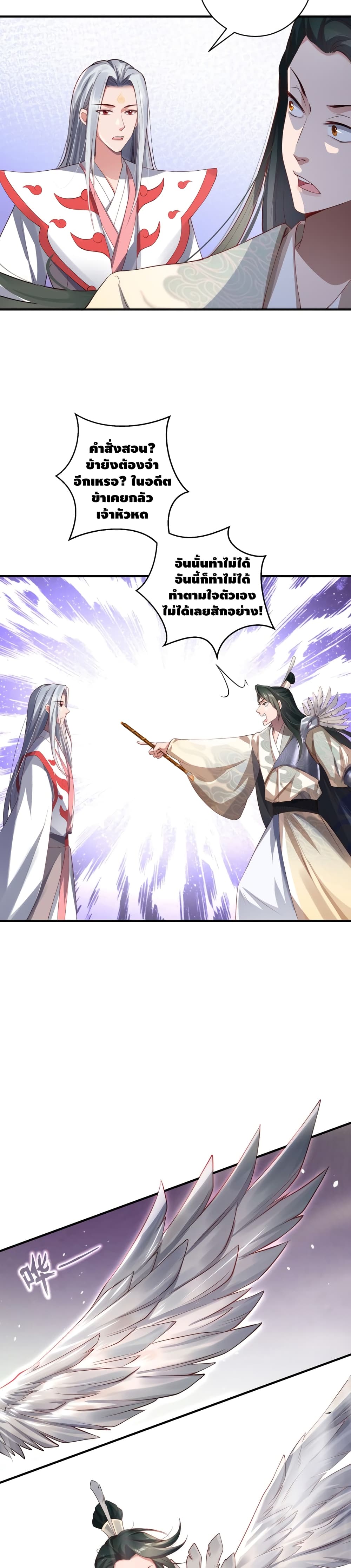 The Immortal Warlord page 7