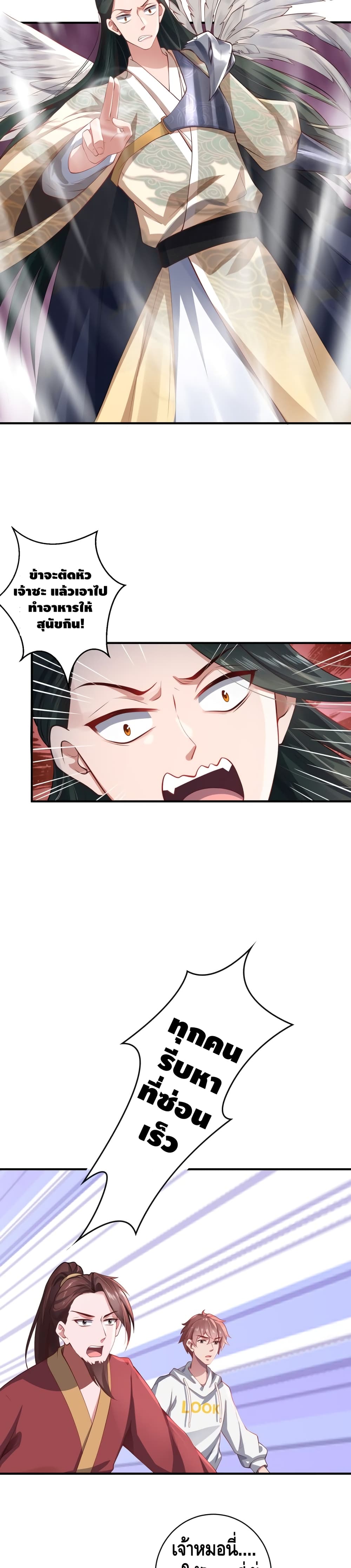 The Immortal Warlord page 8