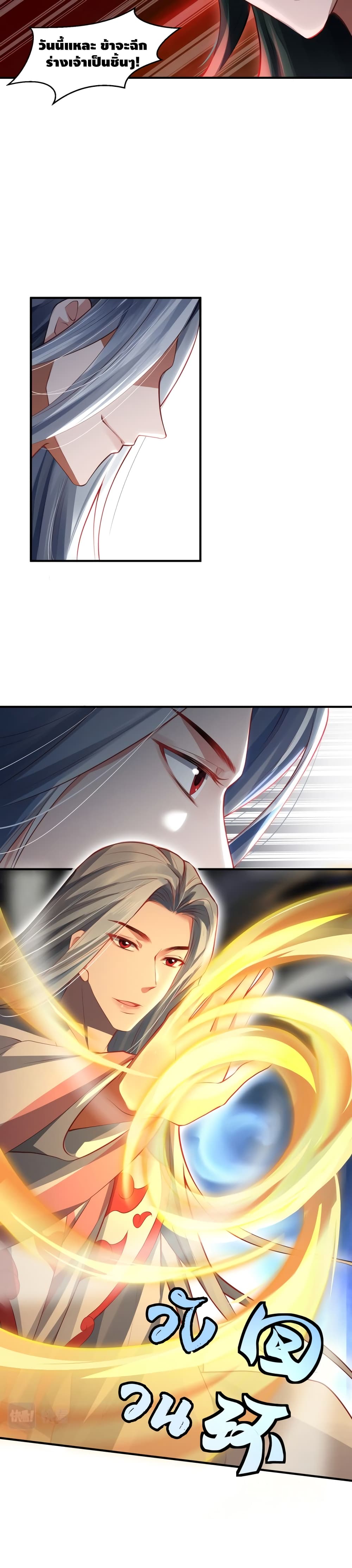 The Immortal Warlord page 11
